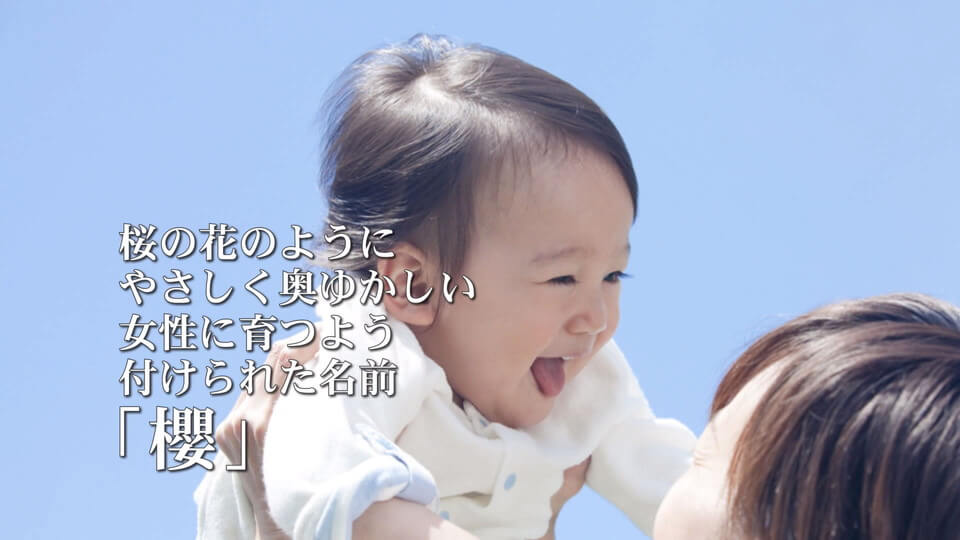新婦生い立ちTOP②