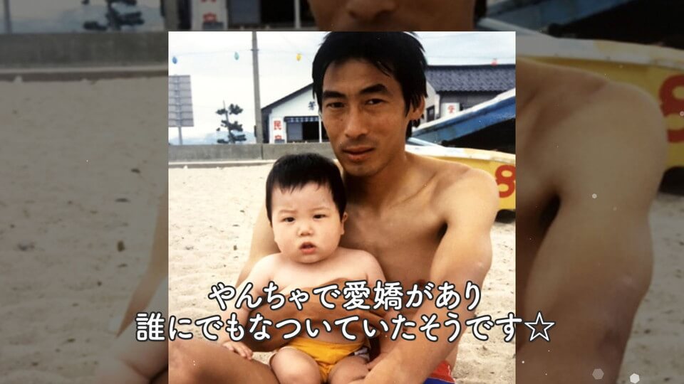 新郎生い立ち