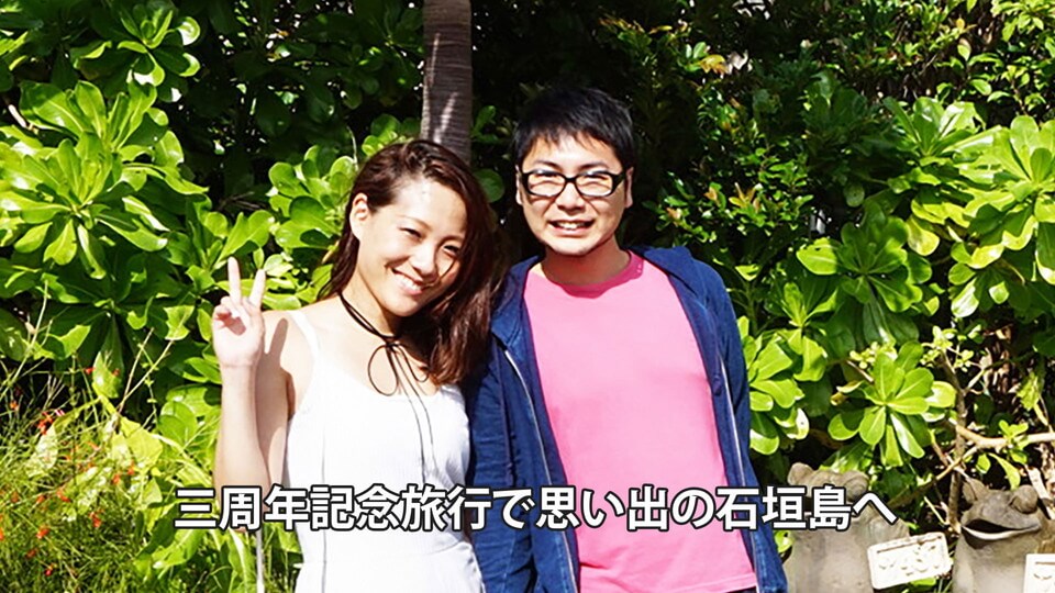 二人馴れ初め
