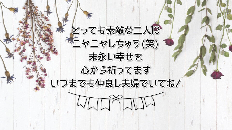 感動のメッセージシーン