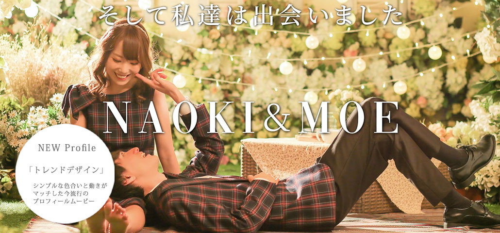 【NEW】プロフィールムービー/モダン