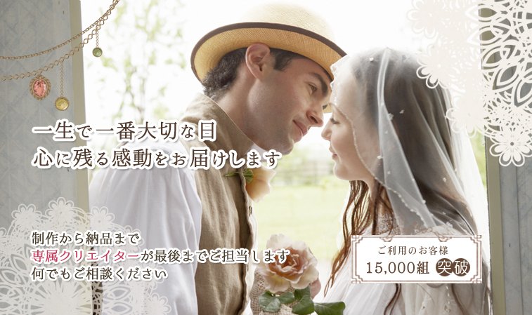 プロフィールムービー制作で心に残る感動をお届け